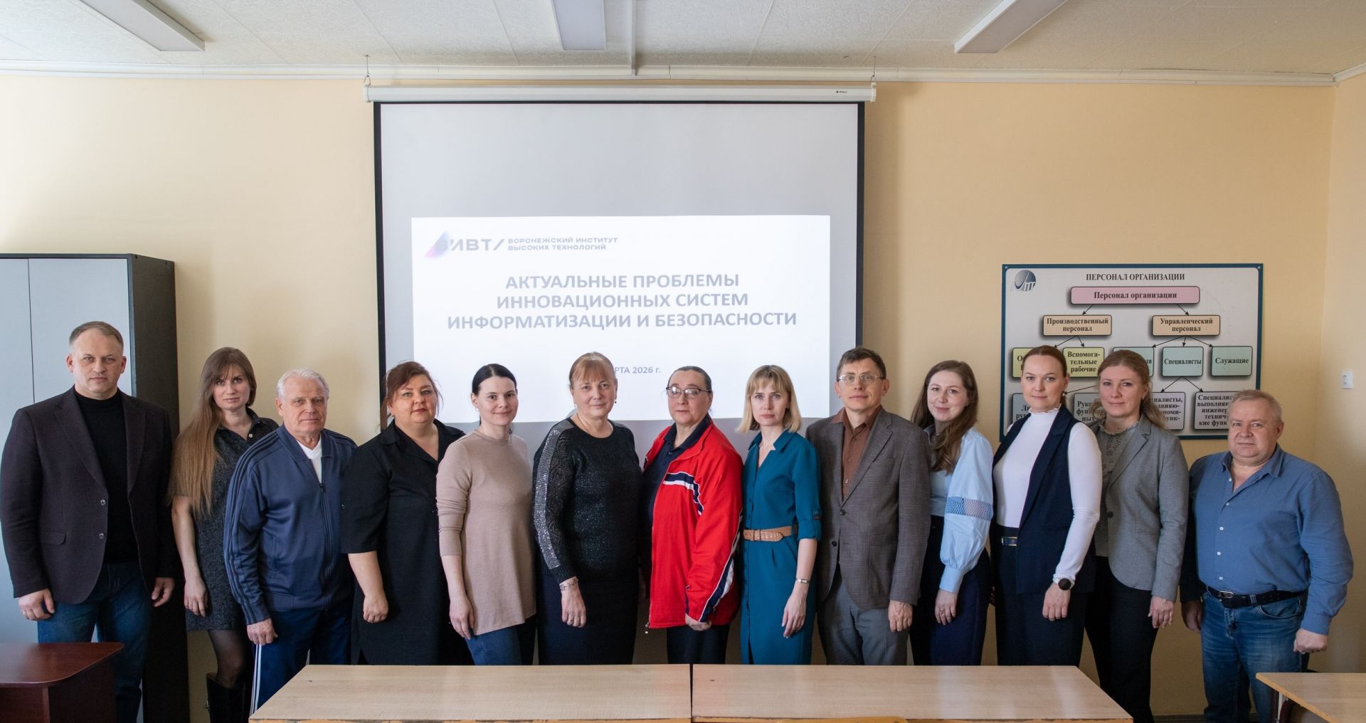 Международная конференция по информатизации и безопасности